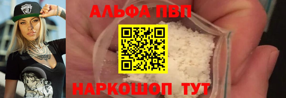 Alpha-PVP Crystall  Вход с VPN  Моздок  A-PVP кристаллы  A PVP СК 