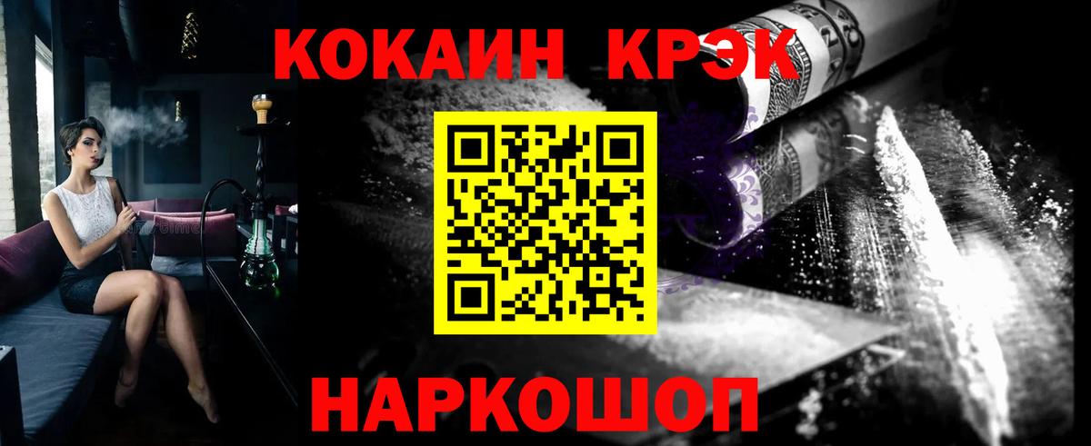 Моздок  Кокаин Перу  цены наркотик  Вход с VPN  COCAIN 