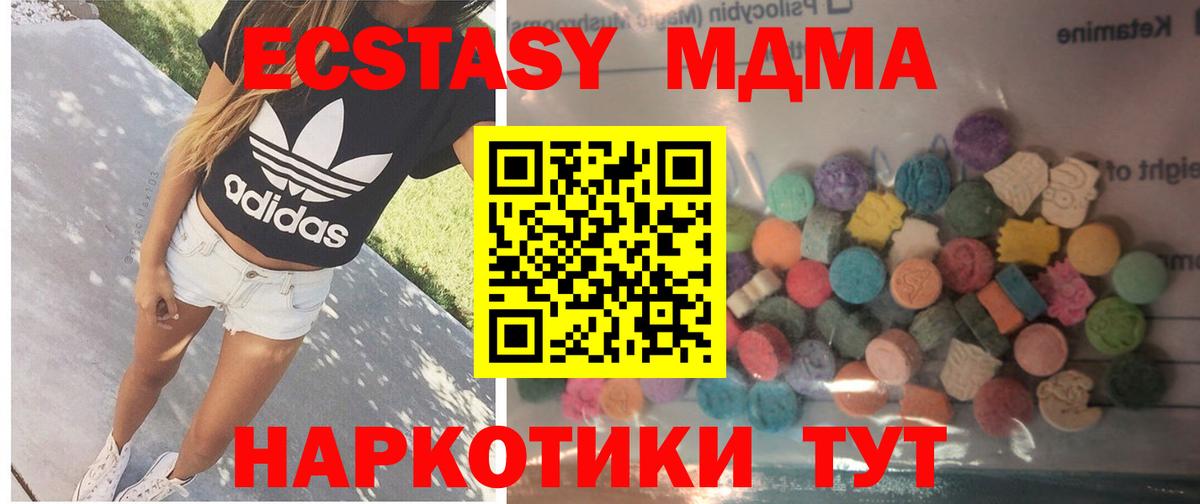 ЭКСТАЗИ  Ecstasy 99%  Моздок  Вход с VPN  Ecstasy таблы 