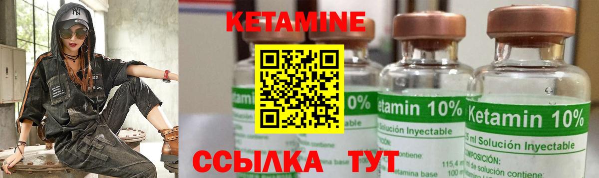 Моздок  Кетамин VHQ  Вход с VPN 