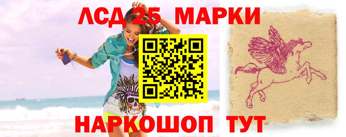 Лсд 25 экстази ecstasy Моздок