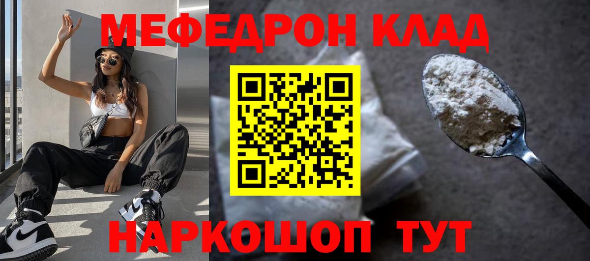 Меф mephedrone  Вход с VPN  Мефедрон  Моздок  Мефедрон 4 MMC 