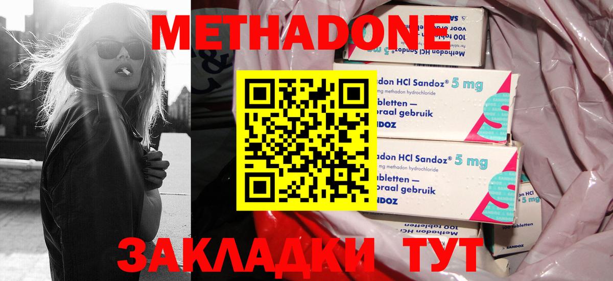Моздок  ОМГ ОМГ рабочий сайт  Вход с VPN  МЕТАДОН мёд  Метадон methadone 