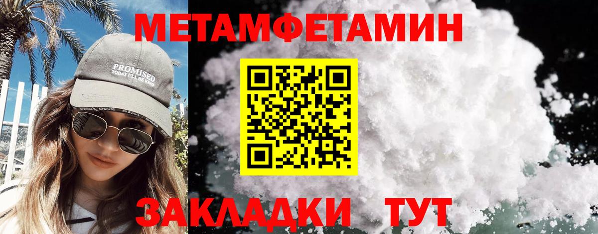 Метамфетамин  Вход с VPN  Моздок  Метамфетамин Methamphetamine  Метамфетамин Methamphetamine 