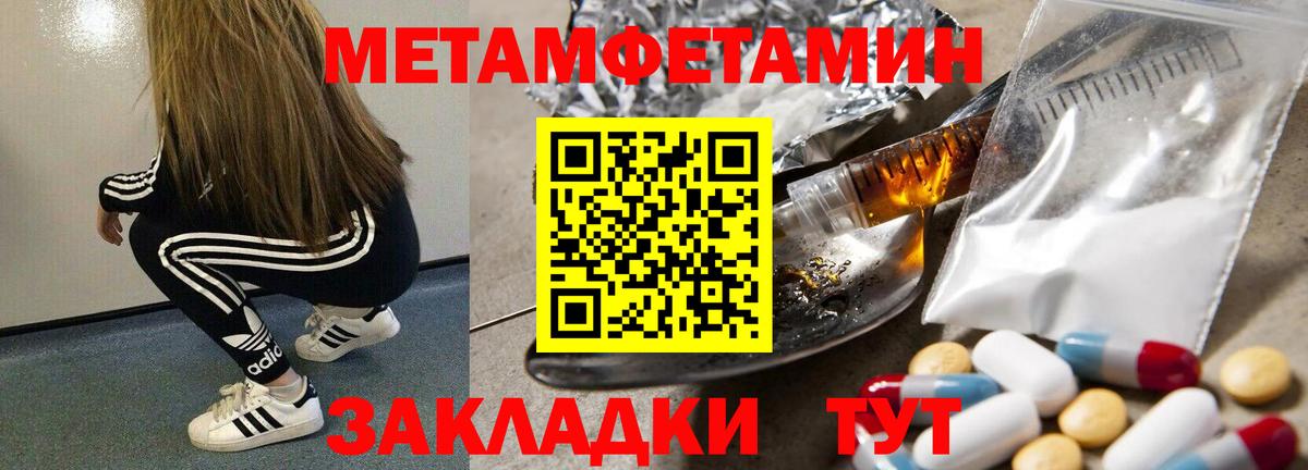 МЕТАМФЕТАМИН Декстрометамфетамин 99.9% Моздок