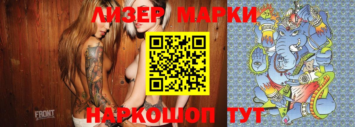Марки 25I-NBOMe 1,8мг  Марки 25I-NBOMe  Моздок  Вход с VPN  Марки 25I-NBOMe 1,8мг 
