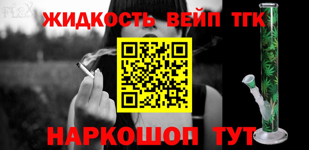 ТГК вейп с тгк  Вход с VPN  ТГК вейп  Моздок 